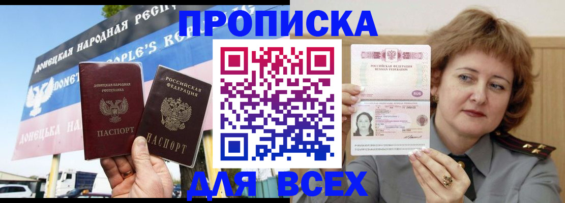 временная регистрация 2025 в Клинцах