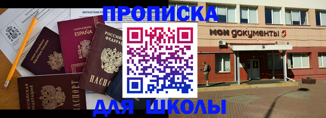 временная регистрация собственник в Клинцах