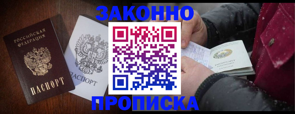 миграционный учет в Клинцах