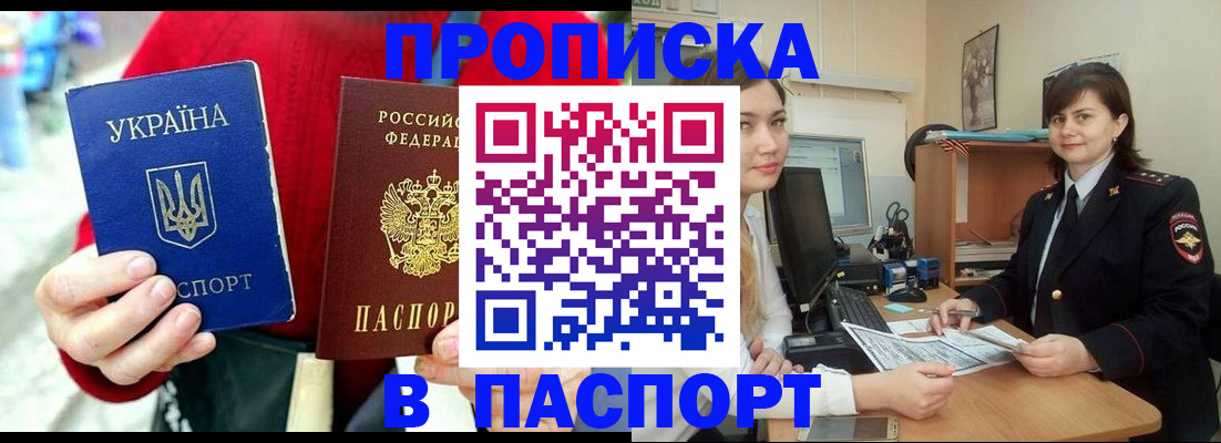 найти адрес прописки в Клинцах